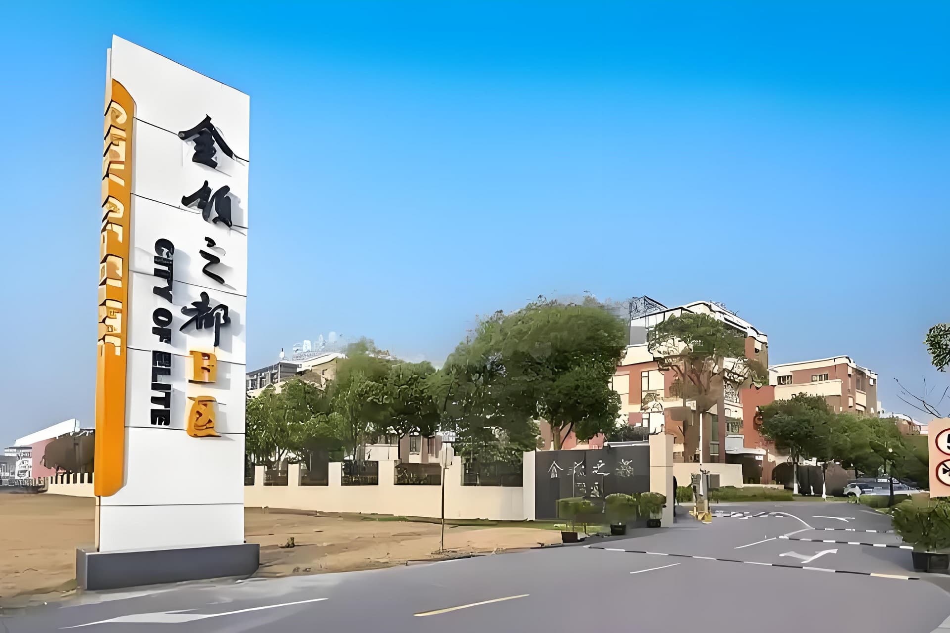 金领之都B区